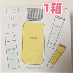 ナリス❤️ルクエ ファーストコンク　セット✖️1箱のサムネイル