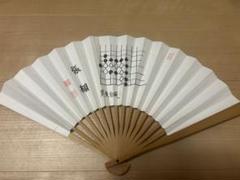 新品未使用】囲碁 扇子 7個セット 一力遼 井山裕太 孔祥明 泰雪