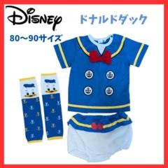 未使用品　ドナルドダック　サイズ90 ドナルド　コスプレ　コスチューム　なりきり 未使用品 ドナルドダック 90 ドナルド コスプレ コスチューム