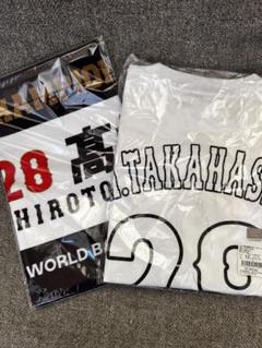 100％の保証 2025年最新】高橋宏斗 tシャツの人気アイテム - メルカリ 記念グッズ