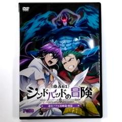 MAGI/マギ/シンドバッドの冒険【DVD】全29巻 マギ MAGI 全29巻+シンドバッドの冒険 全7巻 全巻中古 DVD