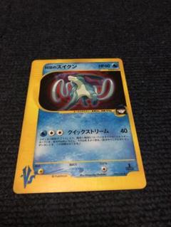 R団のスイクン ★ ポケモンカード★VS 096/141