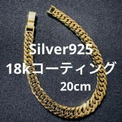 Silver925 喜平ブレスレット 8面カット 20cm 【購入お早めに】