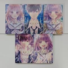 2025年最新】群青リフレクション 全巻の人気アイテム - メルカリ