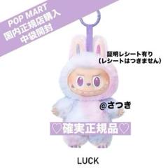 lububu big into energy ぬいぐるみ LUCK Labubu Luck (X-Ray Verified) – THE MONSTERS Big Into Energy