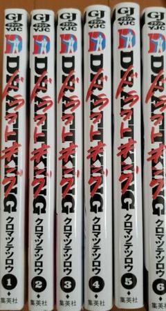 【全巻初版セット】 ドラフトキング 1~20巻 漫画 コミック ドラフトキング 1巻〜20巻 全巻セット 全巻セット