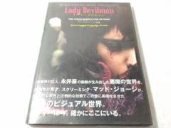 Lady Devilman レディーデビルマン 写真集 マニピュレーション作品集 Amazon.co.jp: レディーデビルマン: スクリーミング・マッド