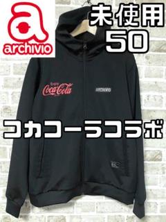 【24時間以内/送料無料】 新品 アルチビオ メンズ パーカー コカコーラ 50 24時間以内/送料無料】 新品 アルチビオ メンズ パーカー