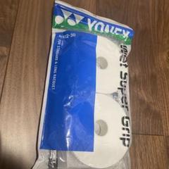 ヨネックス/白/ウェットタイプ・オーバー・グリップテープ/30本入/ホワイト