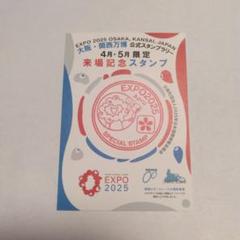 ならび台紙記念押印☆平成4年4月4日 ならび台紙記念押印☆平成4年4月4日 - メルカリ