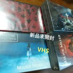マリスミゼル CD VHS チラシ クリアファイル セット！ マリスミゼル CD VHS チラシ クリアファイル セット！
