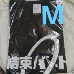 ぼっち・ざ・ろっく！ Tシャツ アニプレックス正規品 結束バンド Mサイズ