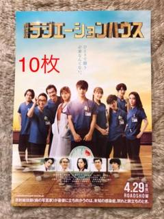 ラジエーションハウス1・2 劇場版　 DVD 全巻セット　全13巻　TVドラマ Amazon.co.jp: 『劇場版ラジエーションハウス』DVD 通常版