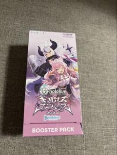 ホロカ ホロライブ キュリアスユニバース 新品未開封 1box シュリンクあり 31YNCBC2vRL.jpg_BO30,255,255,