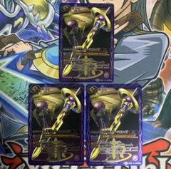 バトスピ バトルスピリッツ 土星神剣サターンスレイヴ 3枚