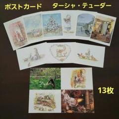 2025年最新】ターシャ・テューダー絵の人気アイテム - メルカリ
