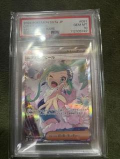 ルチアのアピール　sar 楽園ドラゴーナ　psa10