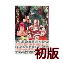 M2994 浅野いにお 作品セット　初版 M2994 浅野いにお 作品セット 初版-オンラインショッピング