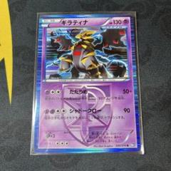 極美品 ポケモンカード プラズマ団 ギラティナ R BW7 ブラック　ホワイトのサムネイル