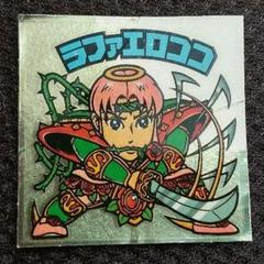 ビックリマンシール ラファエロココ 旧ビックリマン - メルカリ