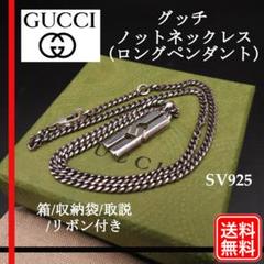 gucci ノットネックレスの中古/未使用品 - メルカリ