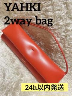【美品】YAHKI ヤーキ 2way ハンドバッグ クラッチバッグ 革 オレンジ