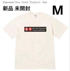 Supreme/Zoo York Transit Tee ナチュラル - メルカリ