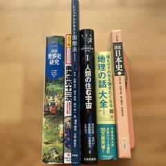 【まとめ売り】単品も可能　詳説 日本史 改訂版 まとめ売り】単品も可能 詳説 日本史 改訂版 - メルカリ