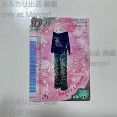 オシャレ魔女ラブandベリー2007冬コレクション まとめ売り＆バラ売り オシャレ魔女ラブandベリー2007冬コレクション まとめ売り＆バラ売り