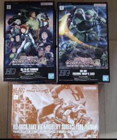 ククルスドアンの島 HGガンダム、HGドアンザク、HGザク