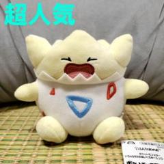 キミにきめた！ ポケモンゲット ぬいぐるみ トゲピー No.175