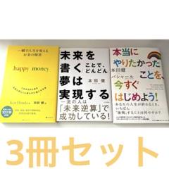 ビジネス、自己啓発本　27冊セット 自己啓発本 ビジネス書籍セット - メルカリ