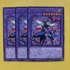 遊戯王 トリックスター・ディーヴァリディス/ギタースイート プレイマット 未開封品】トリックスター・ディーヴァリディス/ギタースイート
