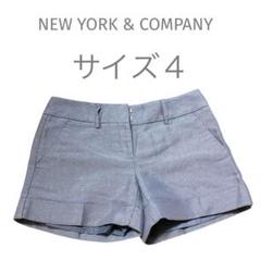 NEW YORK & COMPANY グレー ショートパンツ テクスチャー