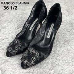 マノロブラニク ハンギシ レース ブラック 36 MANOLO BLAHNIK マノロブラニク バレエシューズ レース ハンギシ