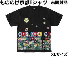 【新品未使用未開封】Tシャツ 村上隆×VOGUE【値下げ】 村上隆もののけ京都 Tシャツ 黒 M 未開封 - メルカリ