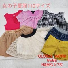 no.24 bebe入り女の子夏服110サイズ7枚セット