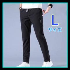 パンツ　ズボン　ジャージ　パンツ　スウェット　ストレッチパンツ　スポーツ　冷涼