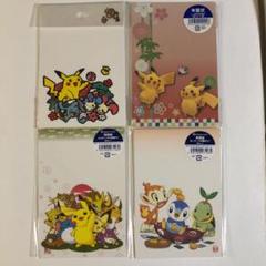 ポケモン ポケモンセンター 年賀はがき 年賀状 ピカチュウ まとめ売り
