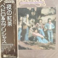 PEDRO アナログ版 レコード 2025年最新】pedro レコードの人気アイテム - メルカリ