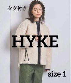 未使用タグ付き HYKE ハイク　ボア ショートコートサイズ1