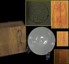 基陶作 高麗 茶碗 共箱 朝鮮古美術 骨董 古玩 大徳利 古道具 WWTT080 基陶作 高麗 茶碗 共箱 朝鮮古美術 骨董 古玩 大徳利 古道具