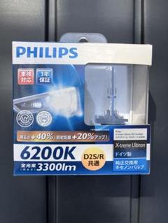 PHILIPS X-treme HIDランプ 6200K アルファード20系等に PHILIPS X-treme HIDランプ 6200K アルファード20系等に