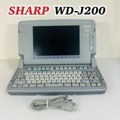 SHARP シャープ WD-J200 ワープロ 書院 Amazon | SHARP ワープロ 書院 WD-J200 | コピー機アクセサリ