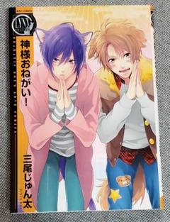 三尾 じゅん太の中古 未使用品 メルカリ
