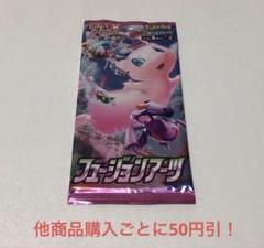 『引退品ジャンク品』フィージョンアーツ　2BOX 2025年最新】フュージョンアーツの人気アイテム - メルカリ