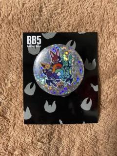2025年最新】BB5 缶バッジ キラの人気アイテム - メルカリ
