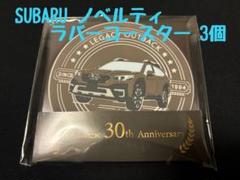 スバルノベルティセット 2025年最新】スバル ノベルティの人気アイテム - メルカリ