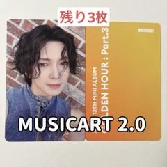 ATEEZ サン トレカ musicart ATEEZ GOLDEN HOUR MUSIC ART購入特典トレカコンプリート