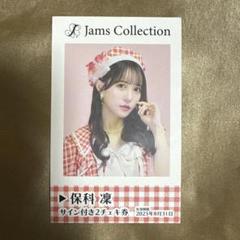 保科 凛 FAVE IDOLS バッチ 2025年最新】保科凛の人気アイテム - メルカリ